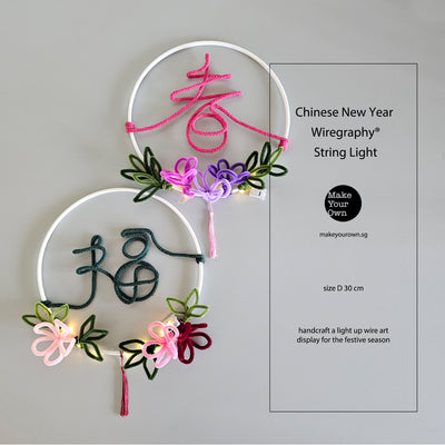 Singapore chinese new year craft wreath light up wiregraphy make your own corporate workshop wire art chenille wire pipe cleaners