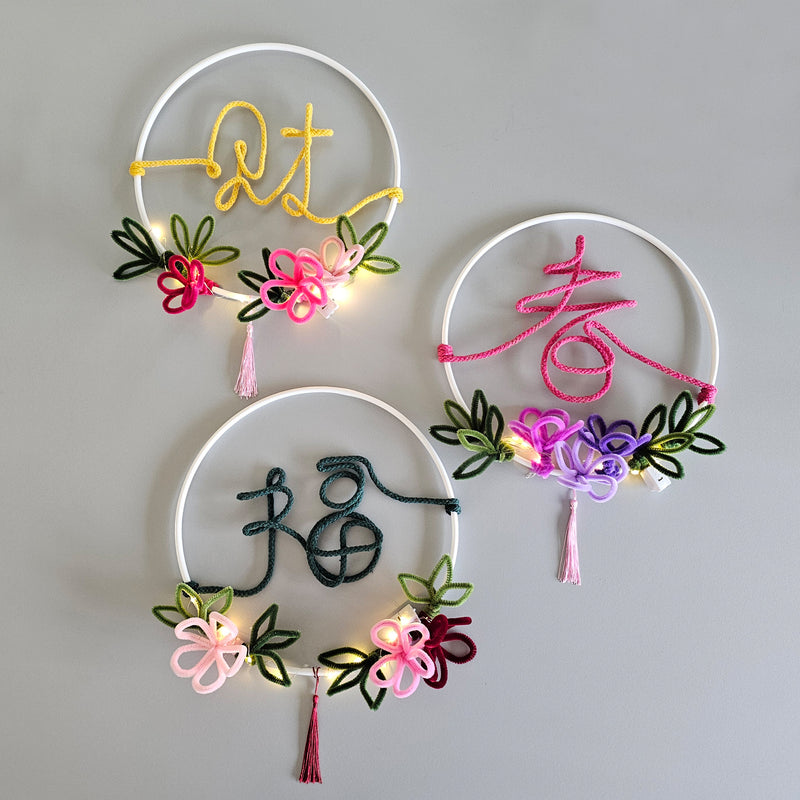 Singapore chinese new year craft wreath light up wiregraphy make your own corporate workshop wire art chenille wire pipe cleaners