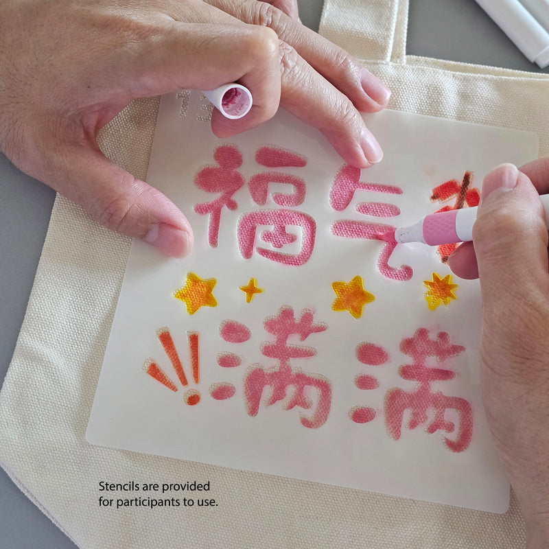 Chinese lunar new year art jam tote bag event booth fringe activity Singapore