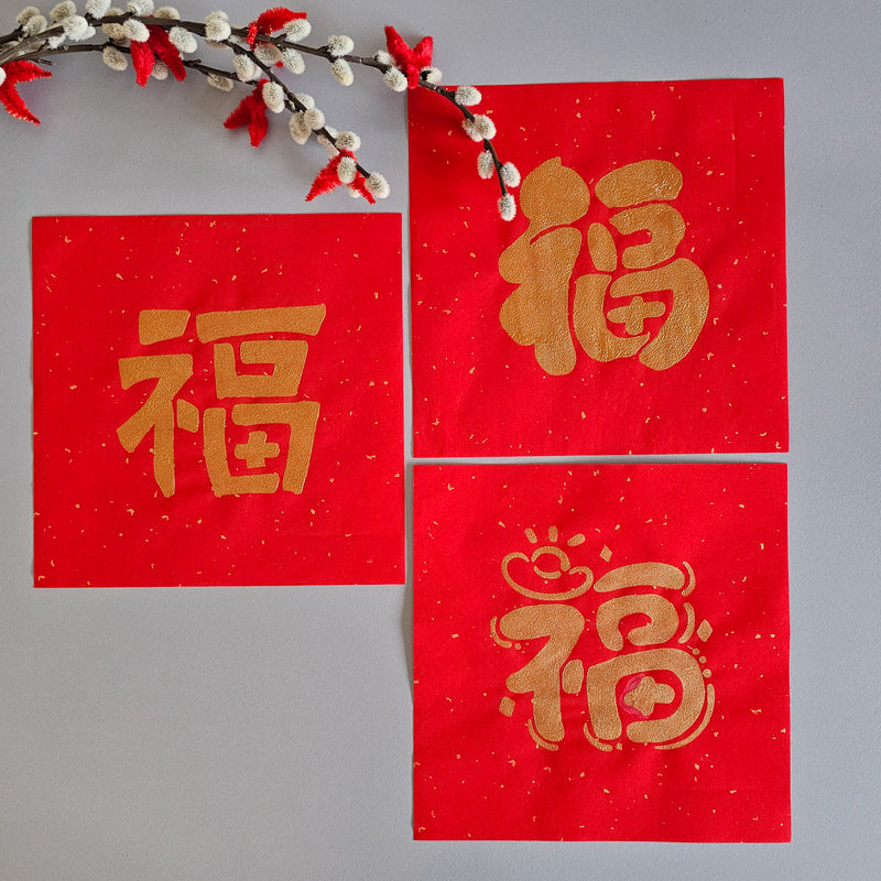 Chinese Lunar new year calligraphy stencil festive blessing artwork event booth fringe activity Singapore